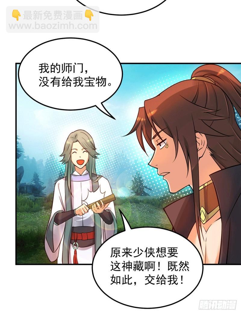 第86话 这才对嘛10