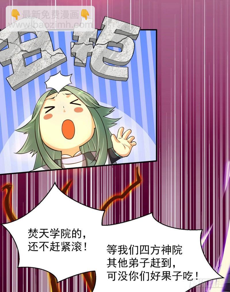 第86话 这才对嘛13