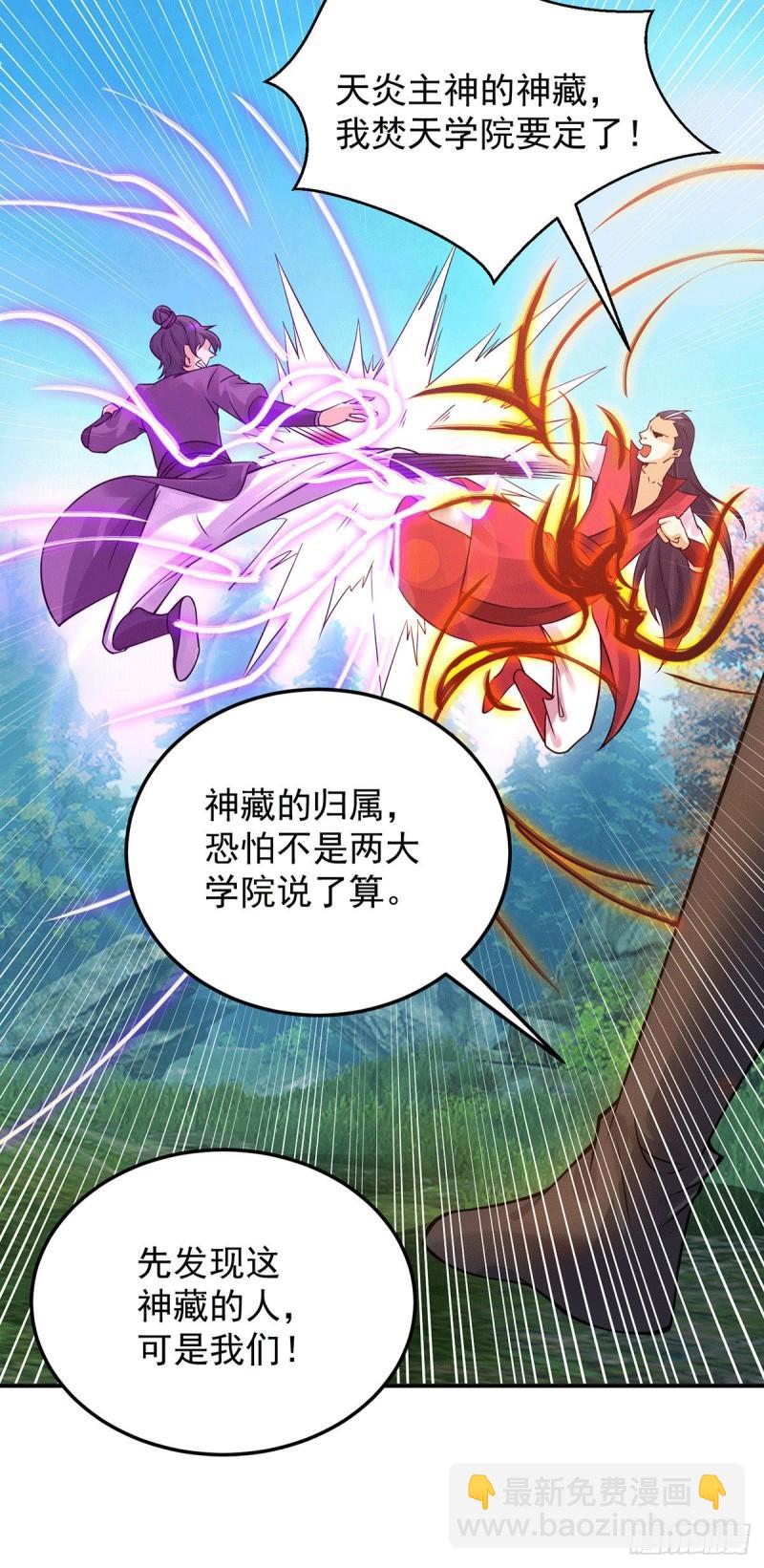 第86话 这才对嘛15