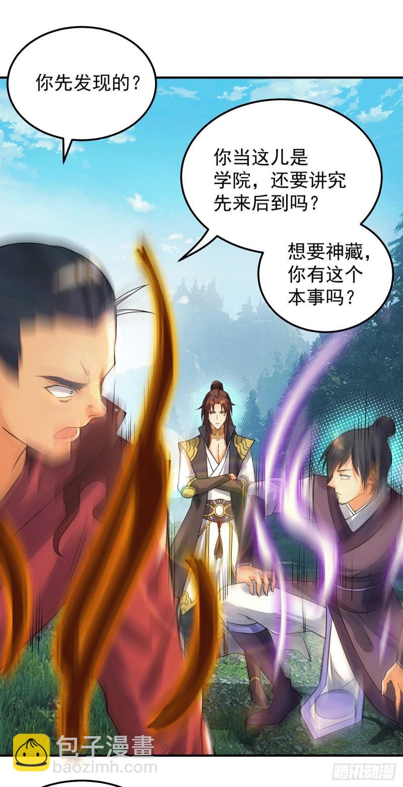 第86话 这才对嘛16