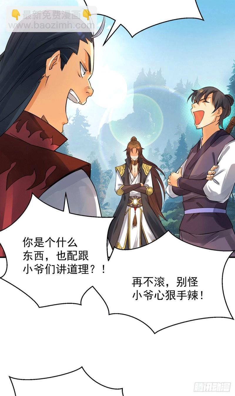 第86话 这才对嘛18