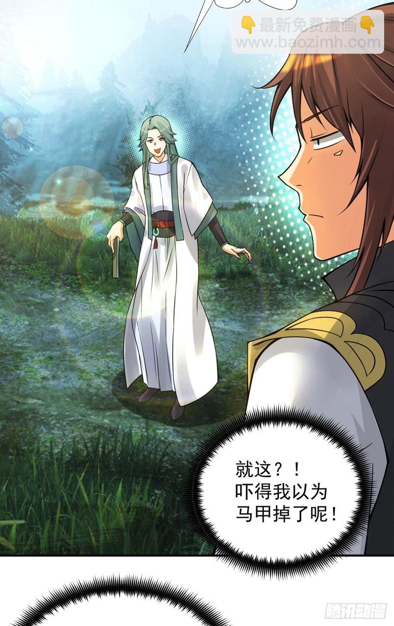 第86话 这才对嘛2