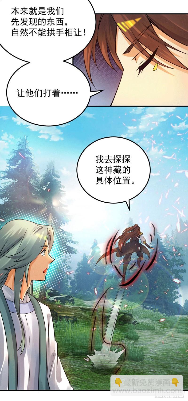 第86话 这才对嘛21