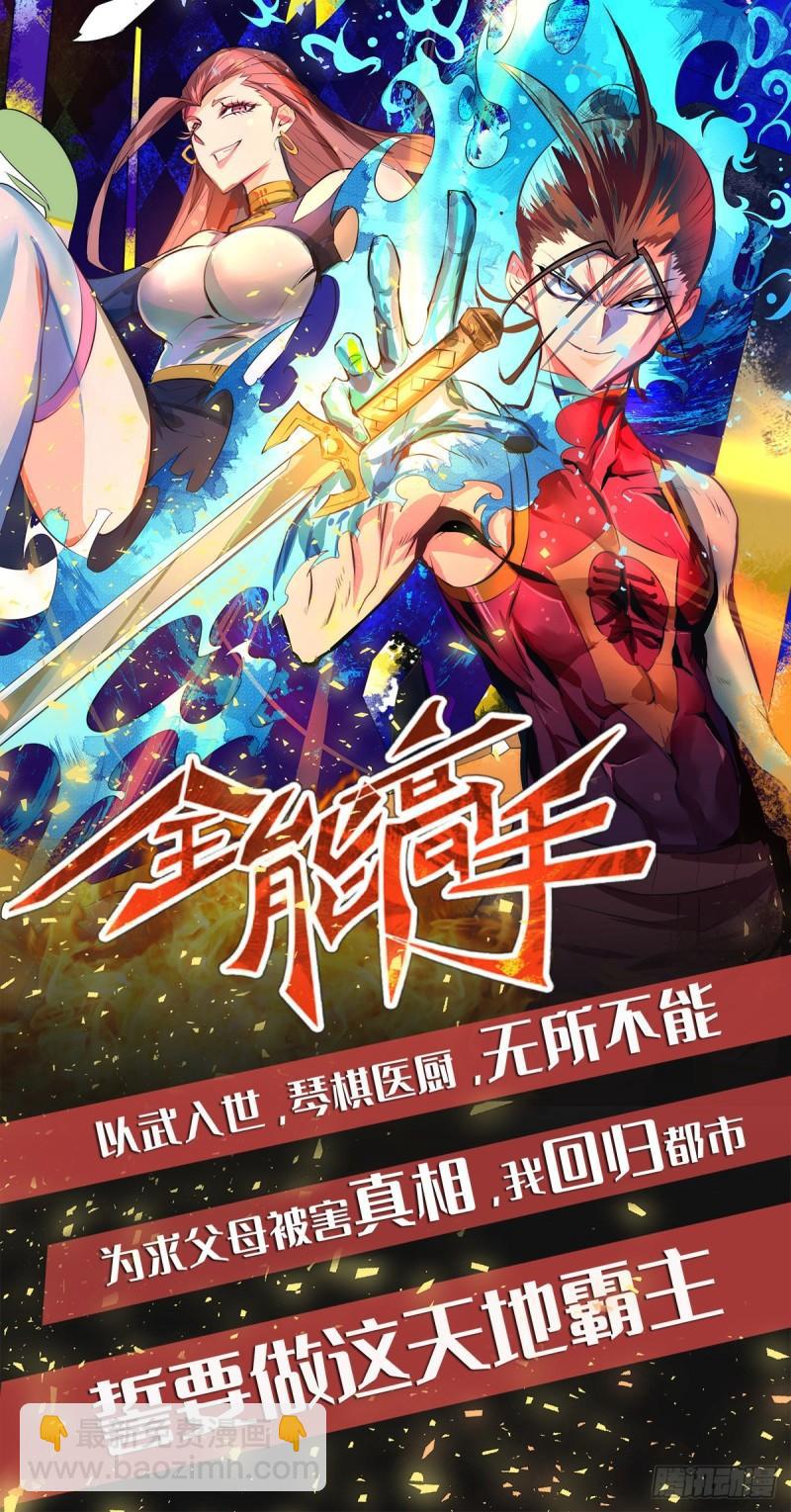 第86话 这才对嘛28