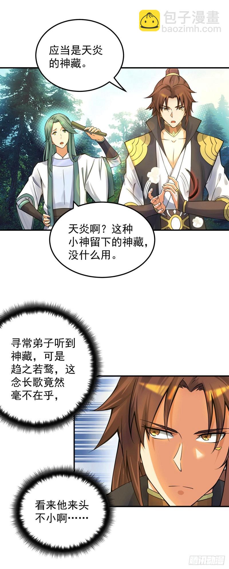 第86话 这才对嘛5