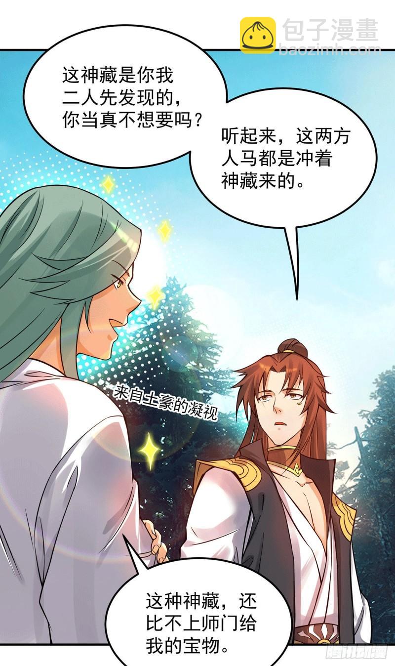 第86话 这才对嘛9