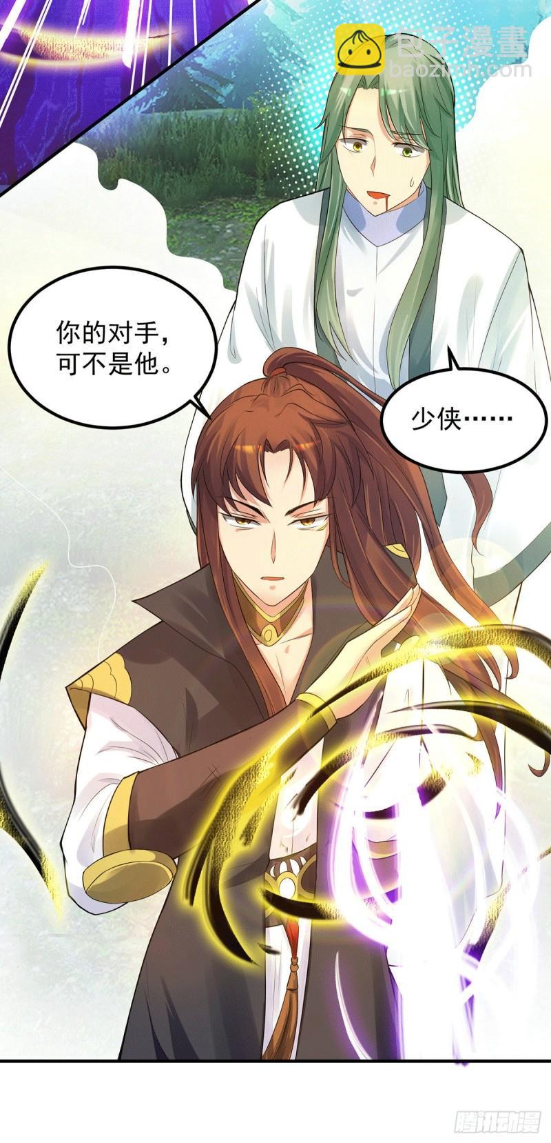 第87话 冒充四方神院弟子？24