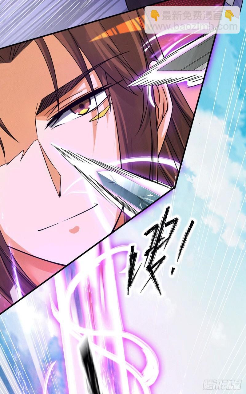 第87话 冒充四方神院弟子？33