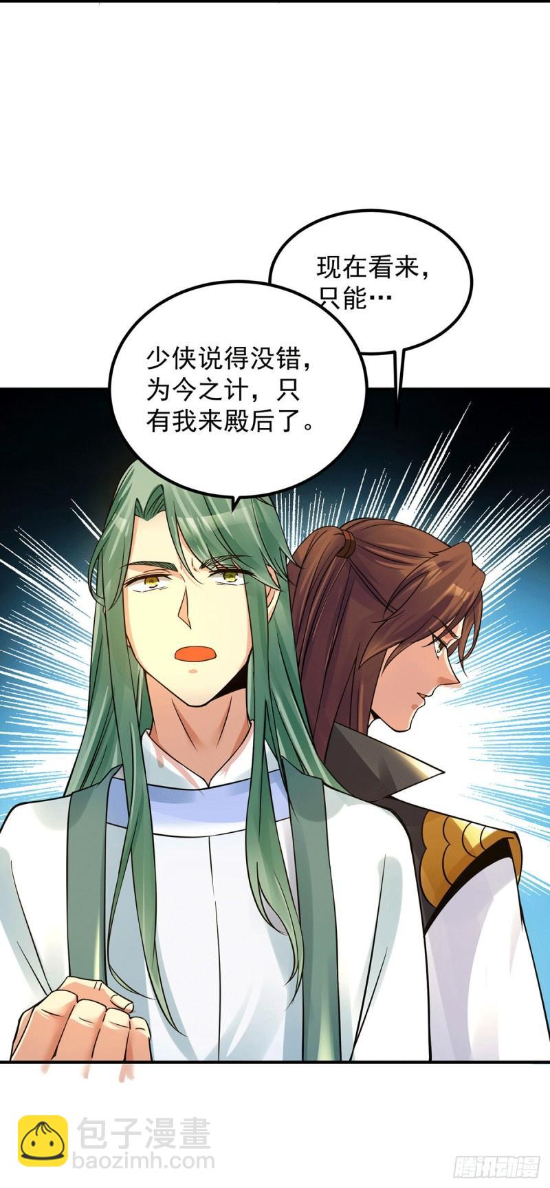 第88话：装完X就跑11