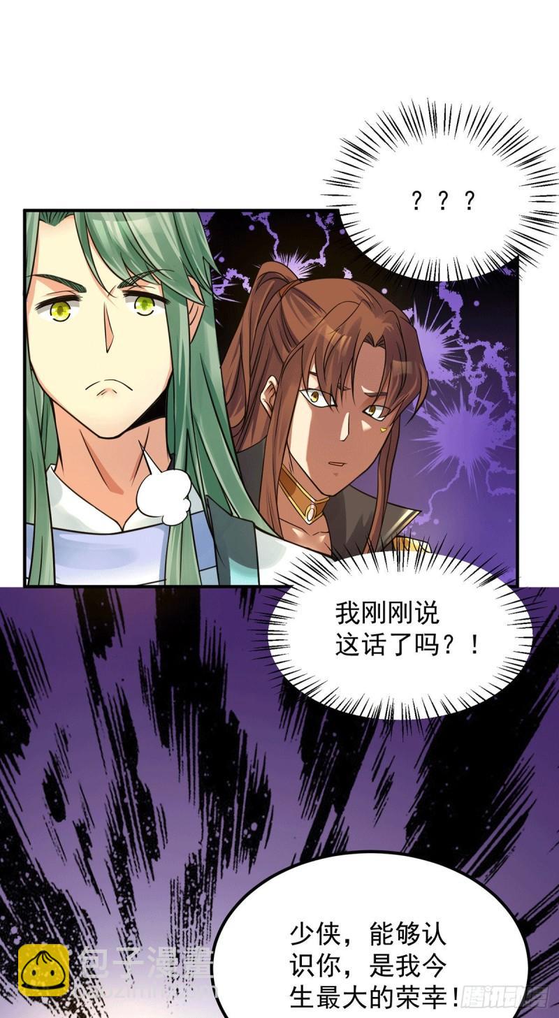 第88话：装完X就跑12
