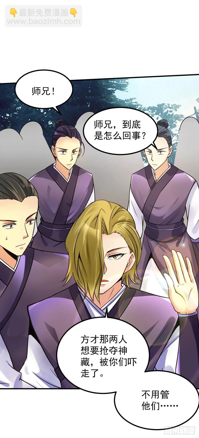 第88话：装完X就跑17