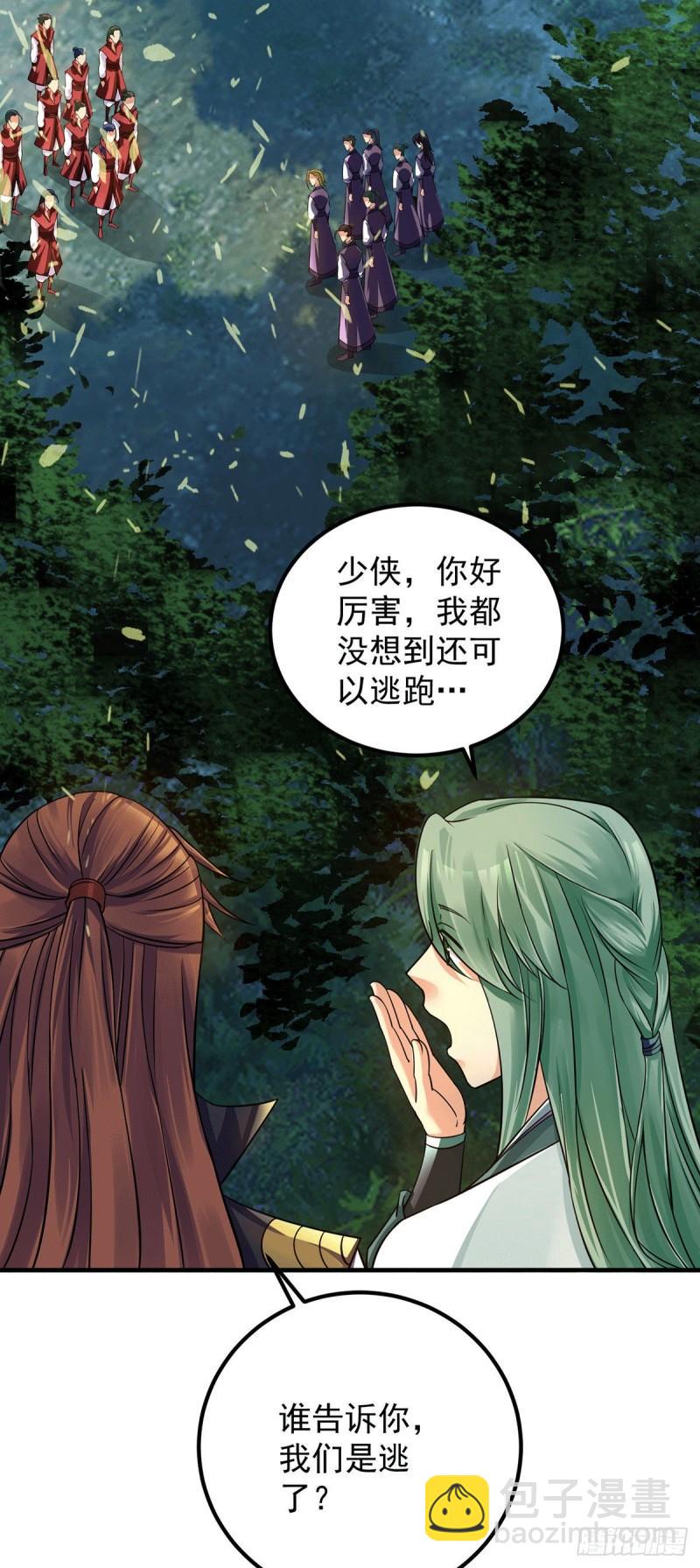 第88话：装完X就跑20
