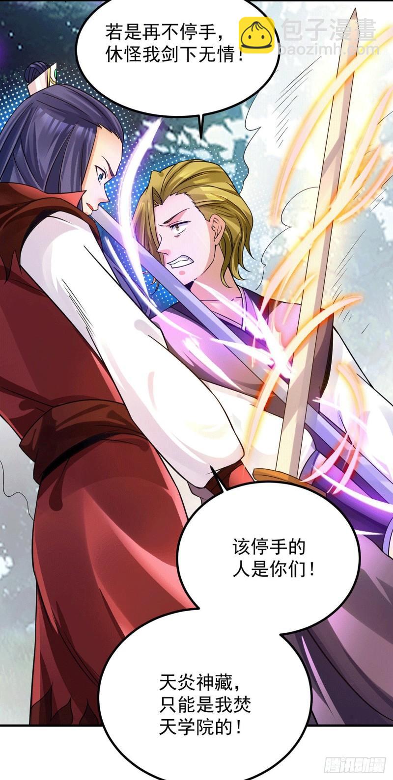 第88话：装完X就跑24