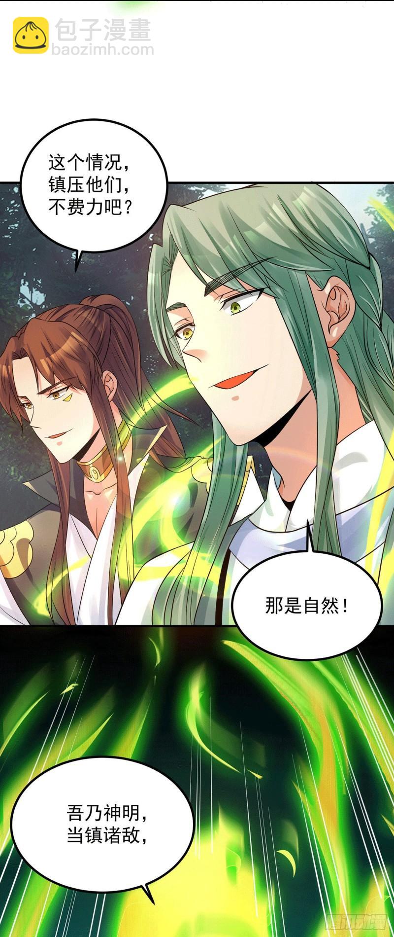 第88话：装完X就跑32