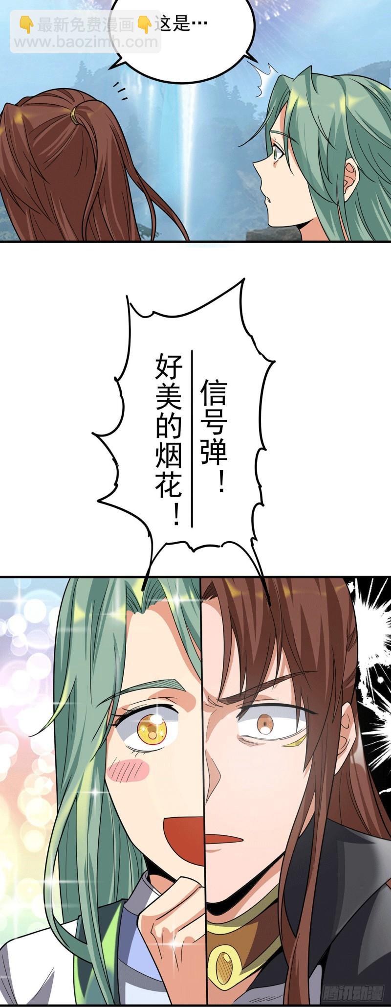 第88话：装完X就跑7