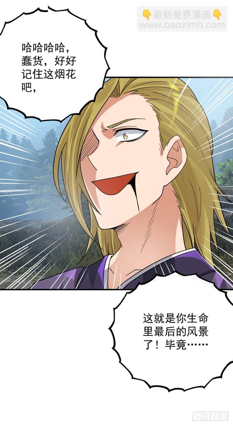 第88话：装完X就跑9