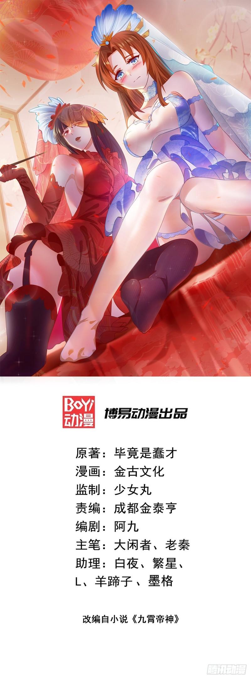 第89话 舔到最后应有尽有0