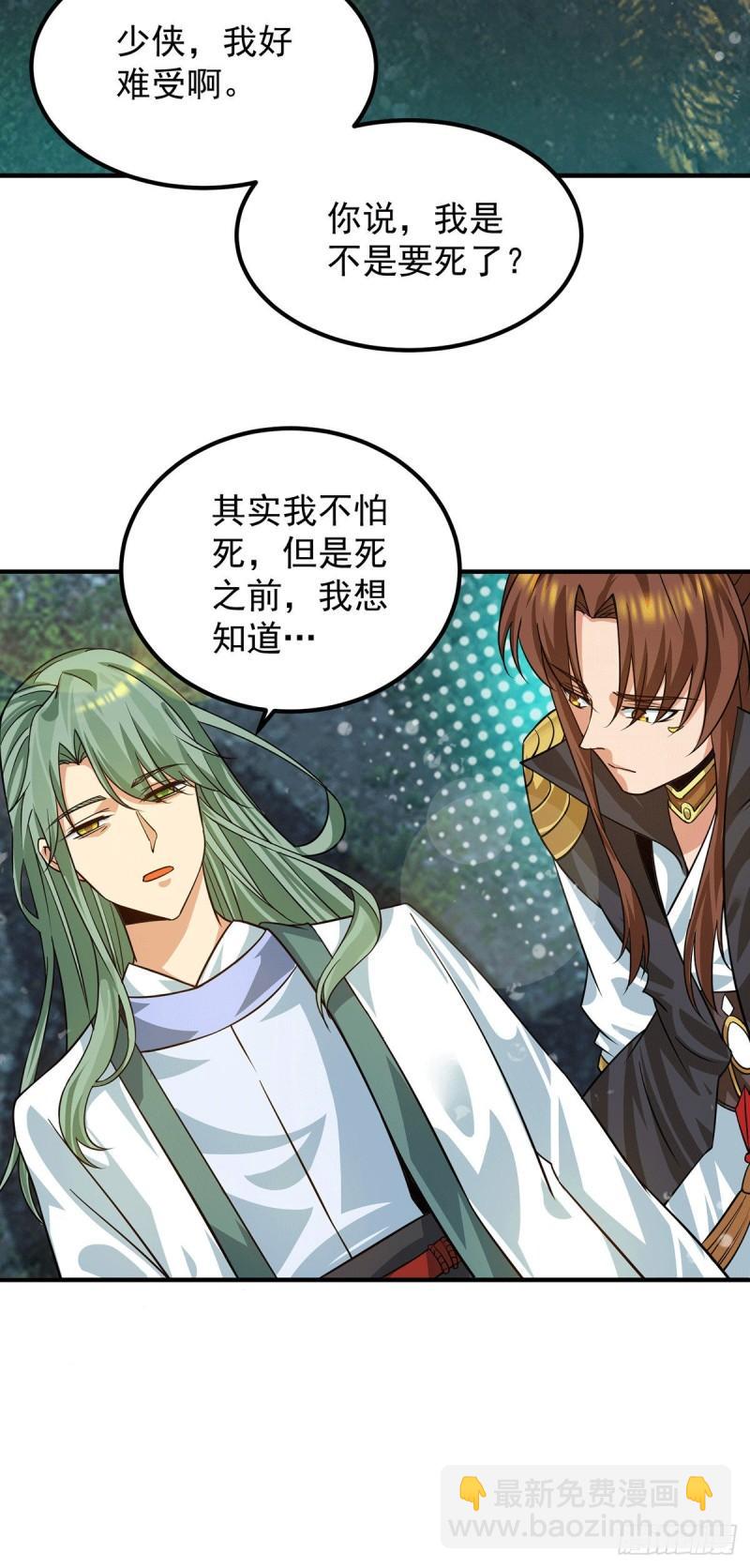 第89话 舔到最后应有尽有28