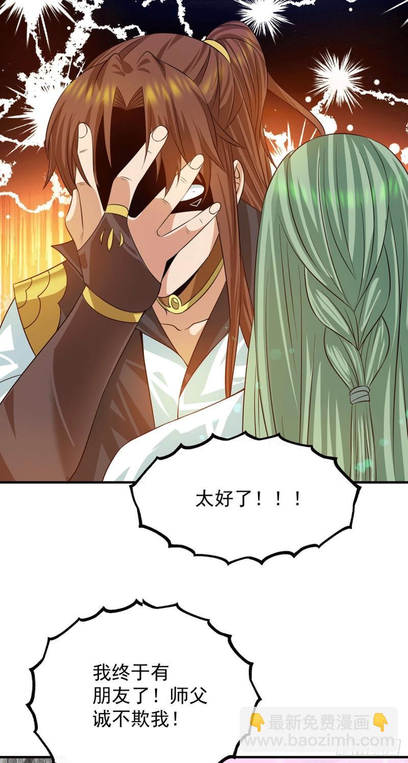 第89话 舔到最后应有尽有32