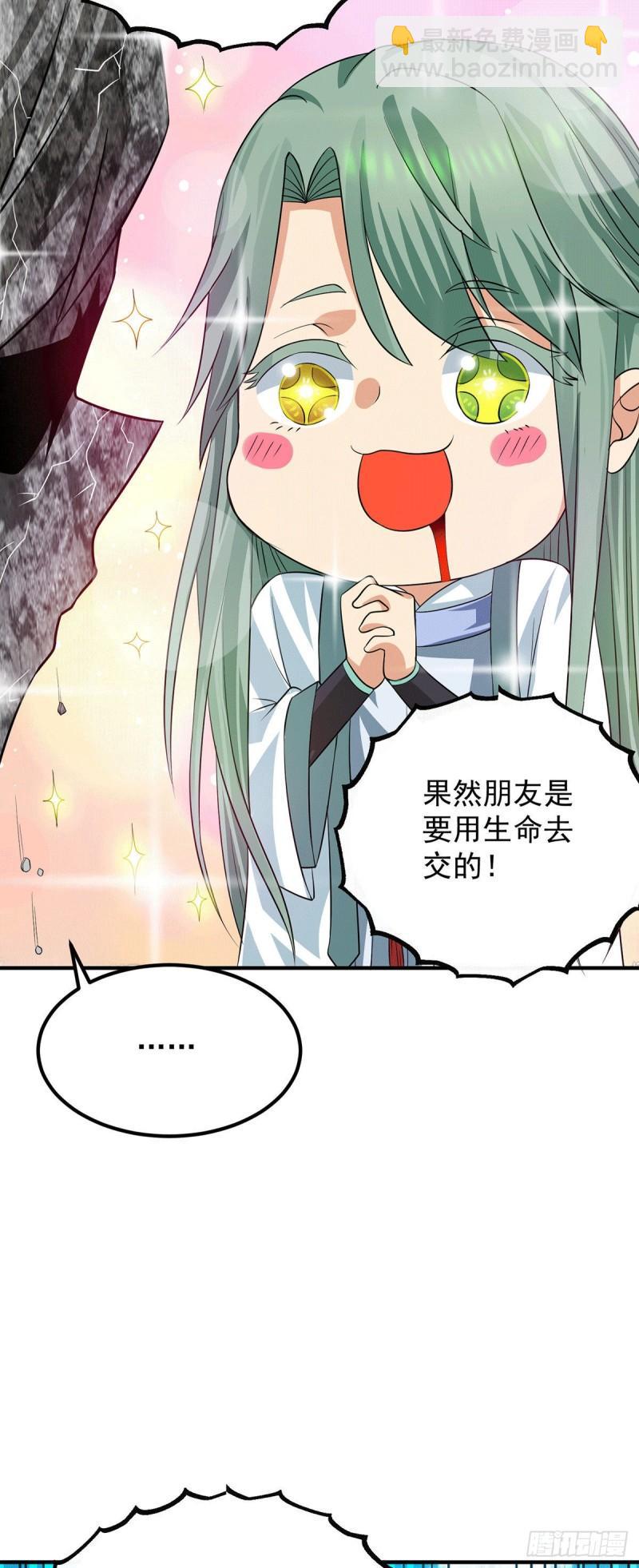 第89话 舔到最后应有尽有33