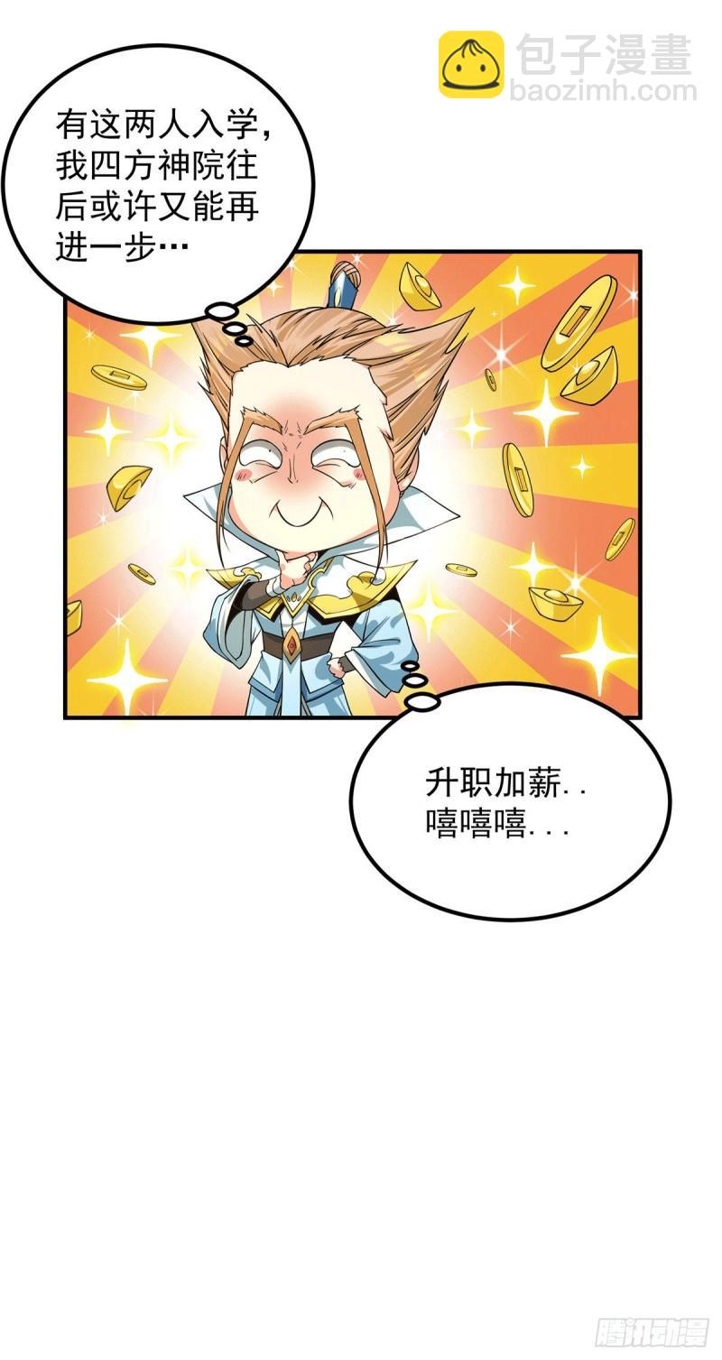 第91话 组团渡劫10
