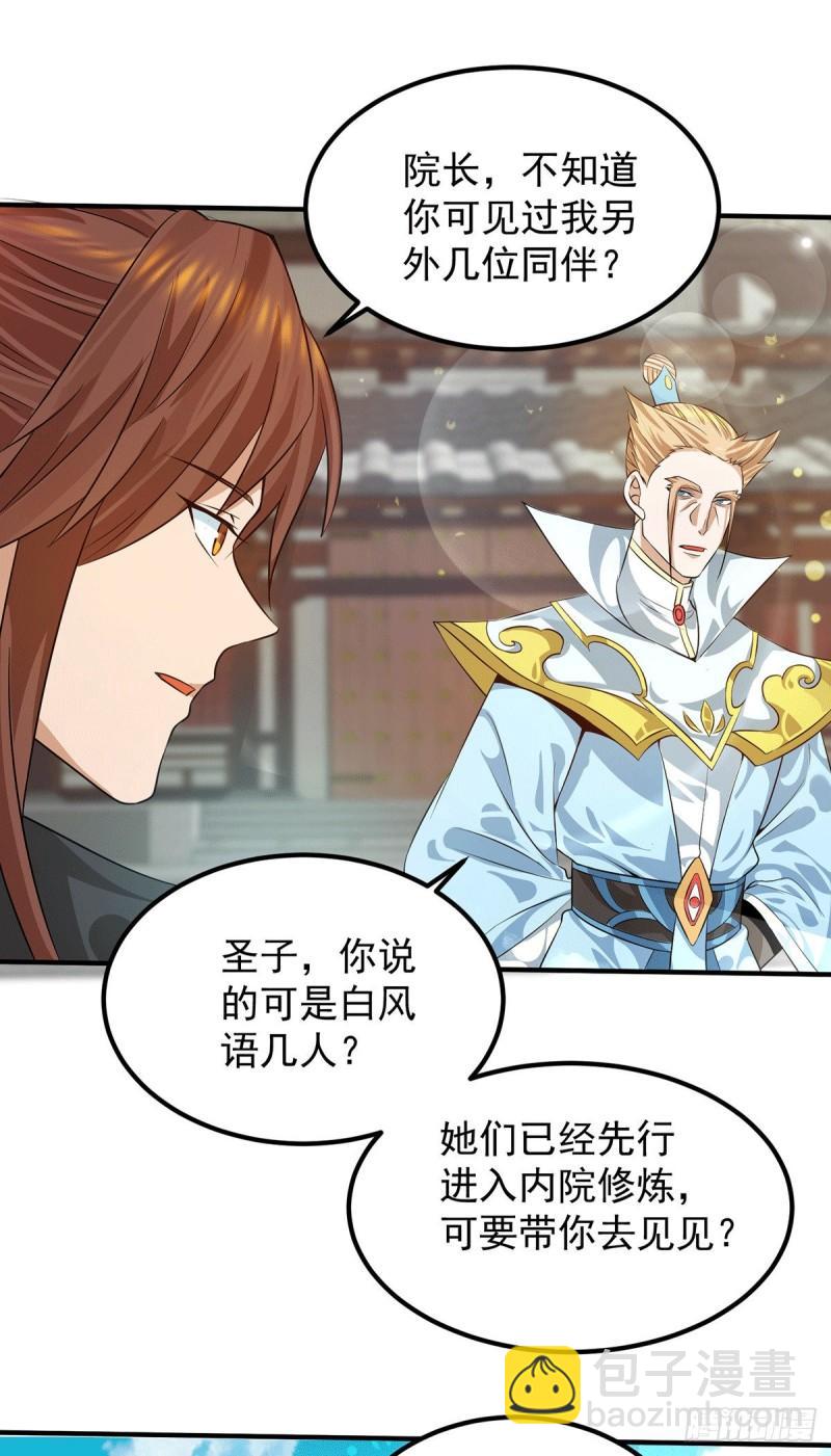 第91话 组团渡劫11