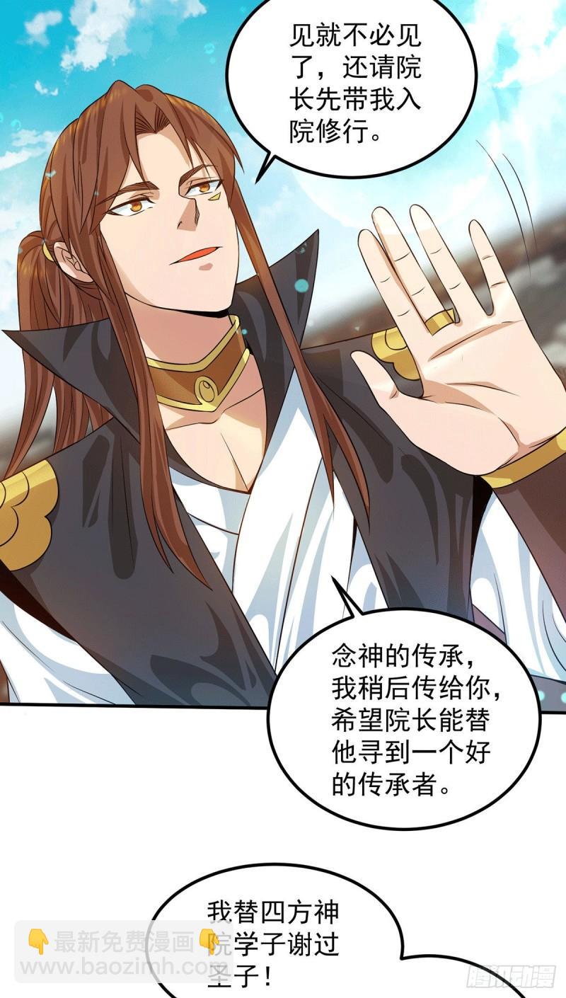 第91话 组团渡劫12