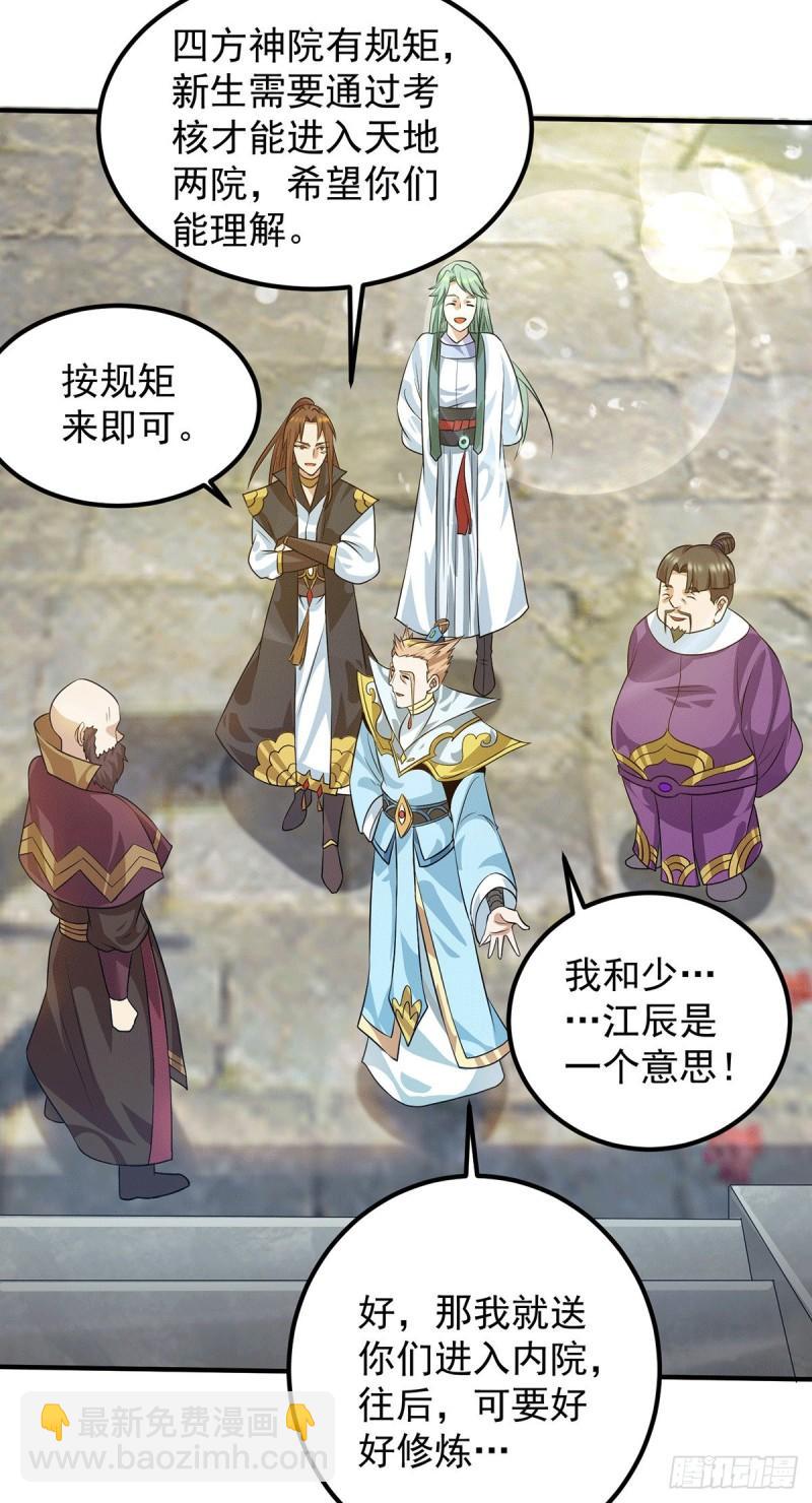 第91话 组团渡劫14