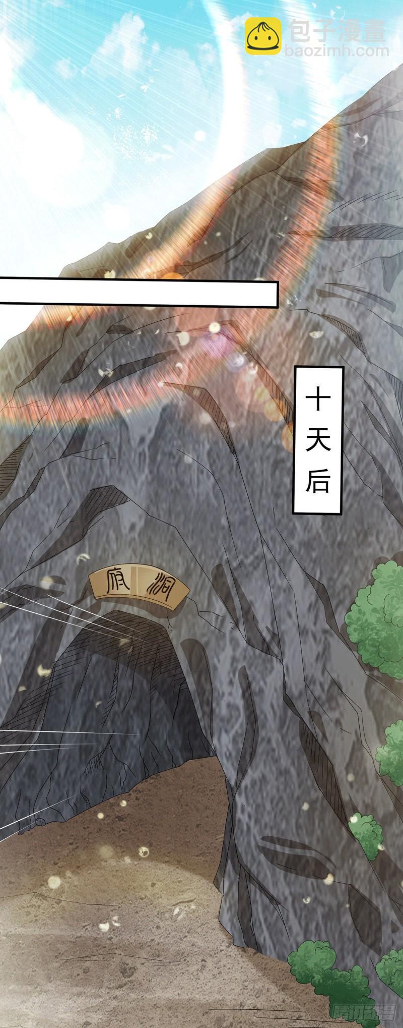 第91话 组团渡劫17