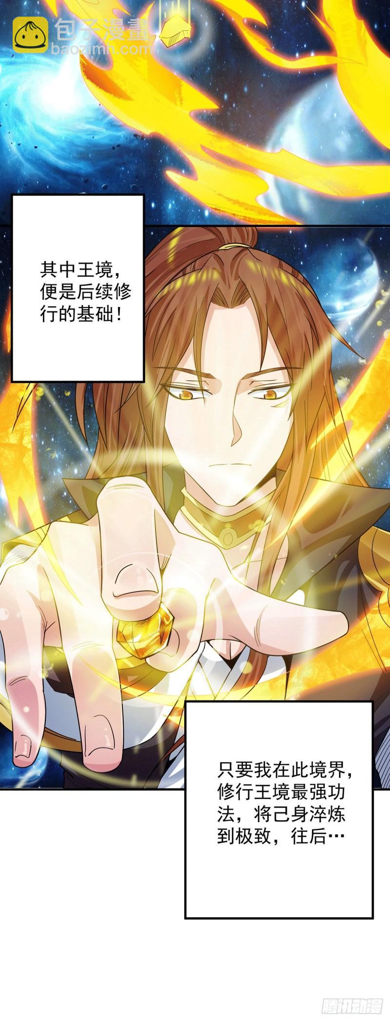 第91话 组团渡劫23