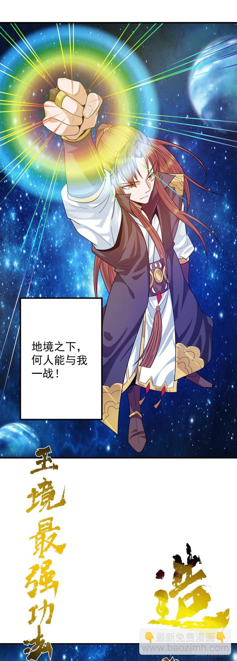 第91话 组团渡劫24
