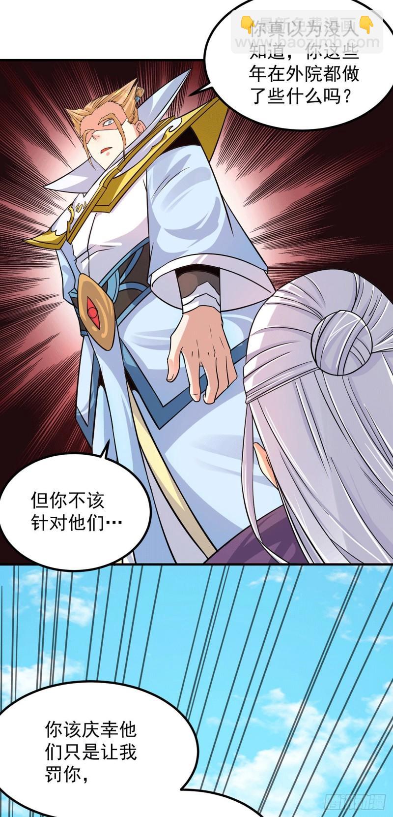第91话 组团渡劫3