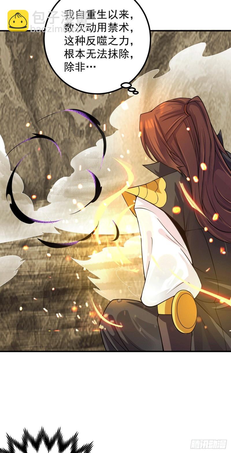 第91话 组团渡劫31