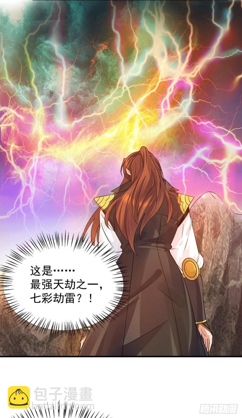 第91话 组团渡劫33