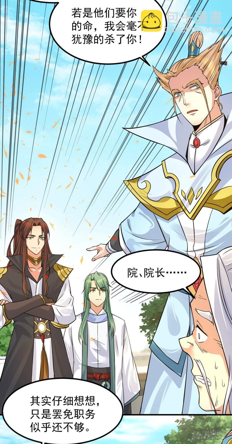 第91话 组团渡劫4