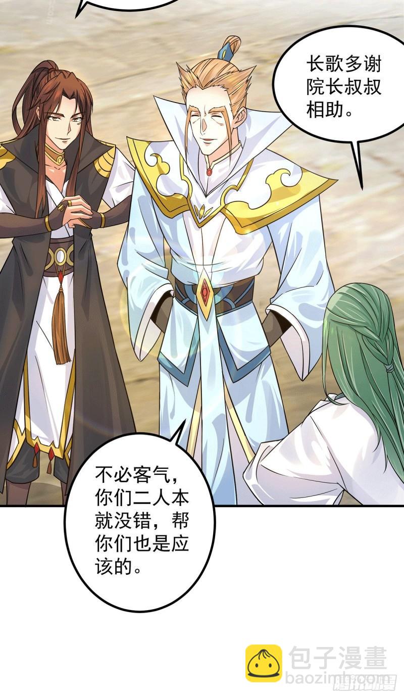 第91话 组团渡劫9