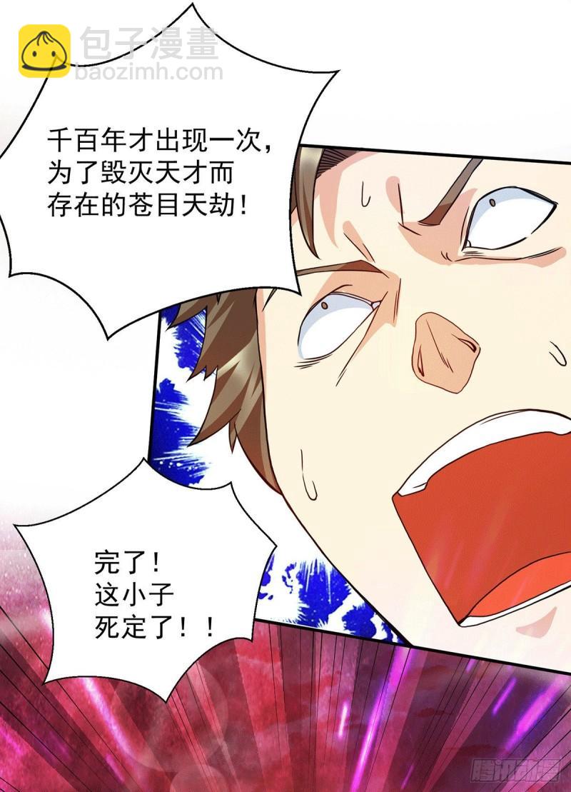 第92话 渡劫要躺着渡22