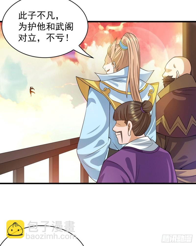 第92话 渡劫要躺着渡27