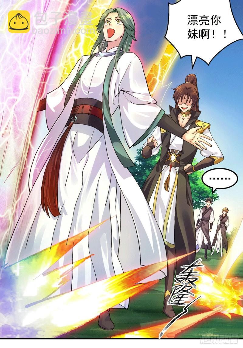 第92话 渡劫要躺着渡7