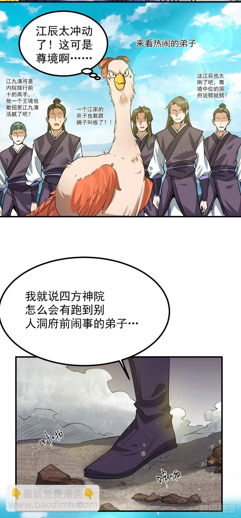 第93话 接着奏乐！10