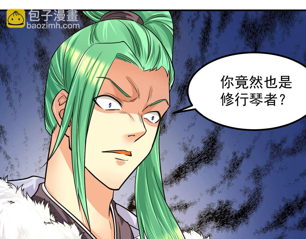 第93话 接着奏乐！112