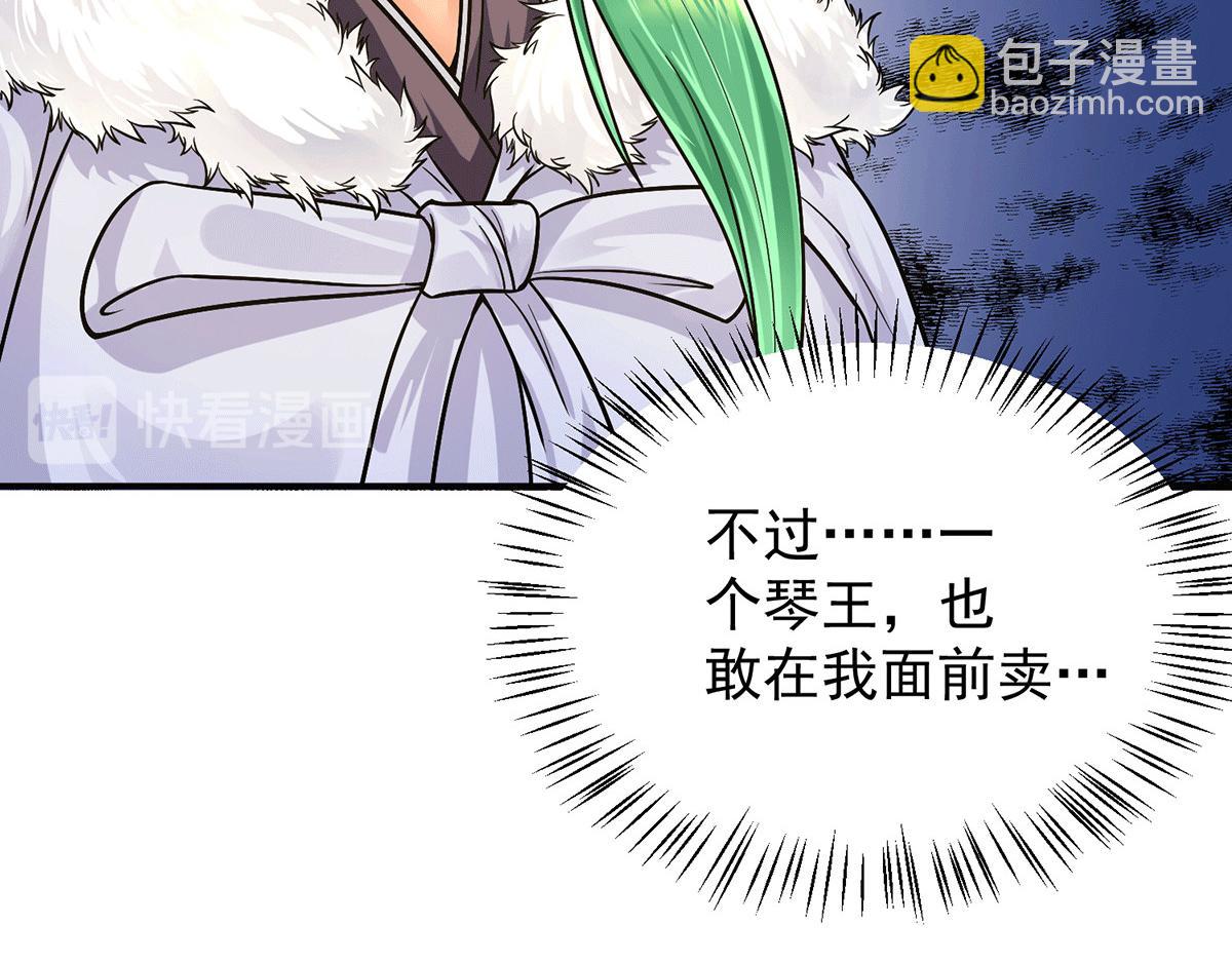第93话 接着奏乐！113
