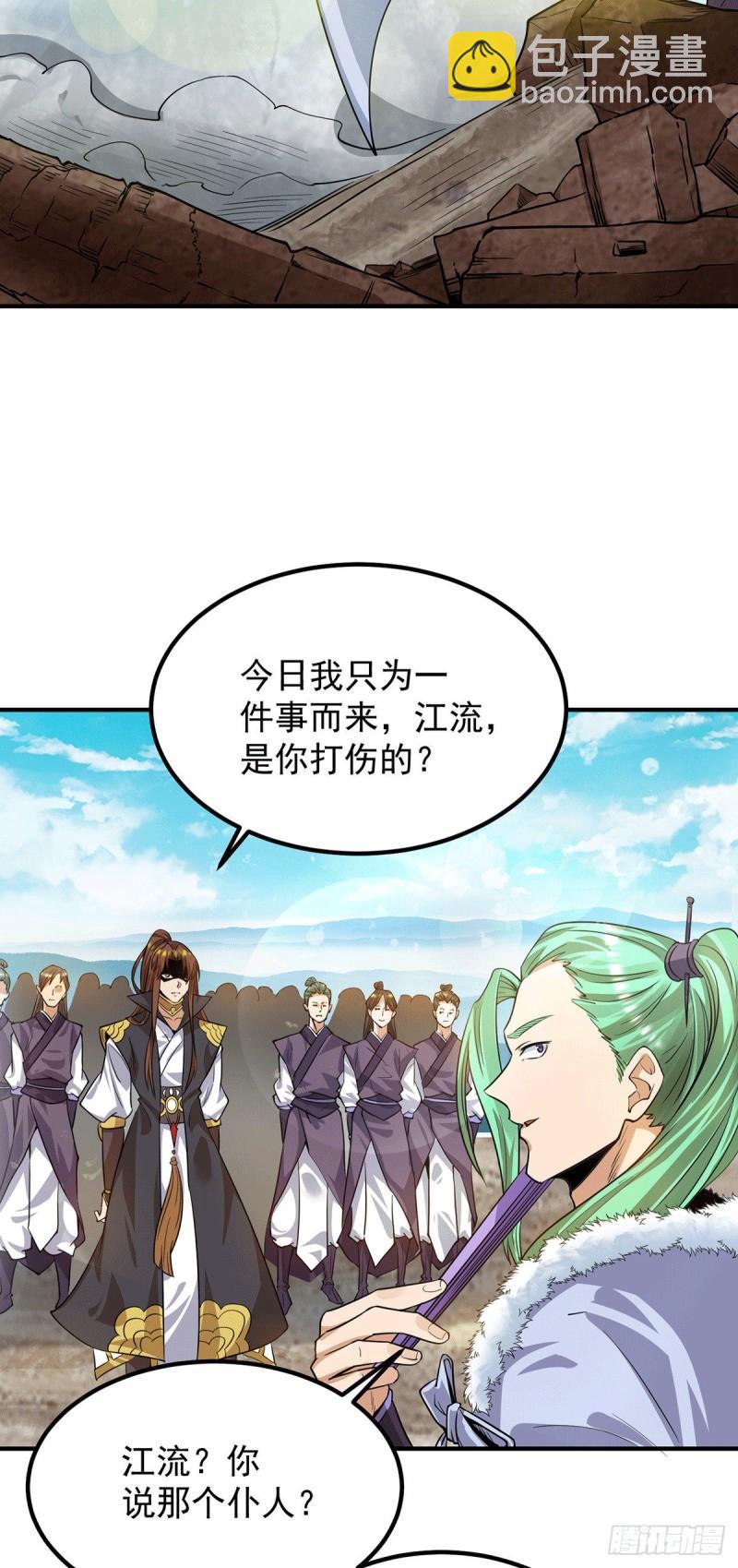 第93话 接着奏乐！12