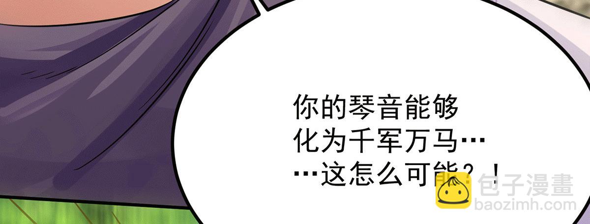 第93话 接着奏乐！121