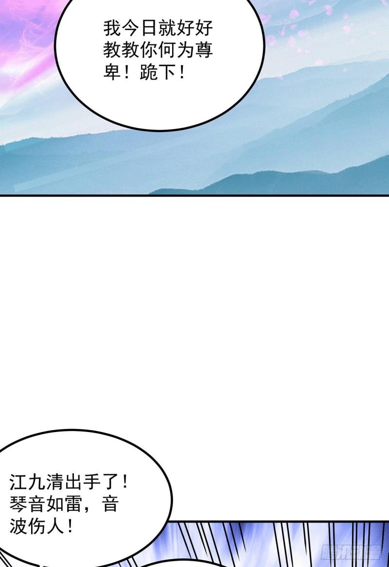 第93话 接着奏乐！22