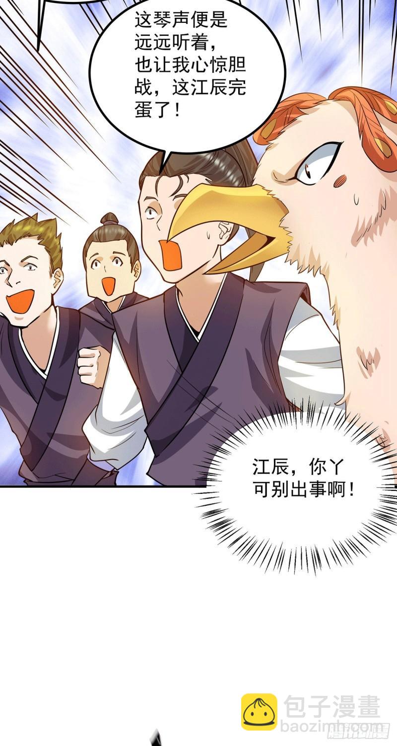 第93话 接着奏乐！23