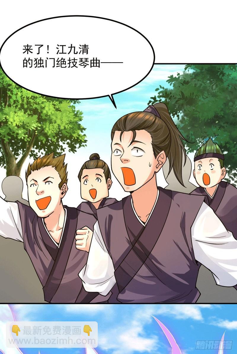 第93话 接着奏乐！28