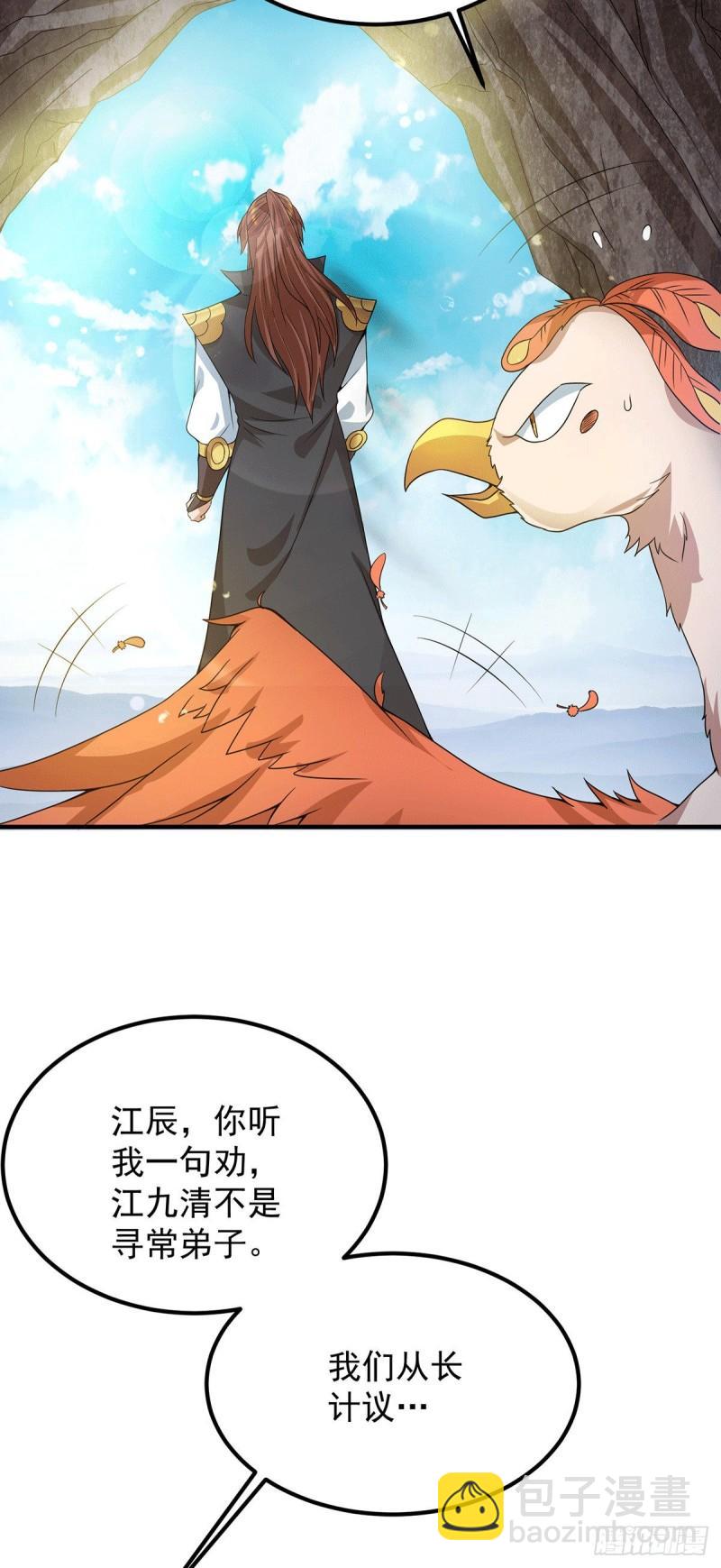 第93话 接着奏乐！3
