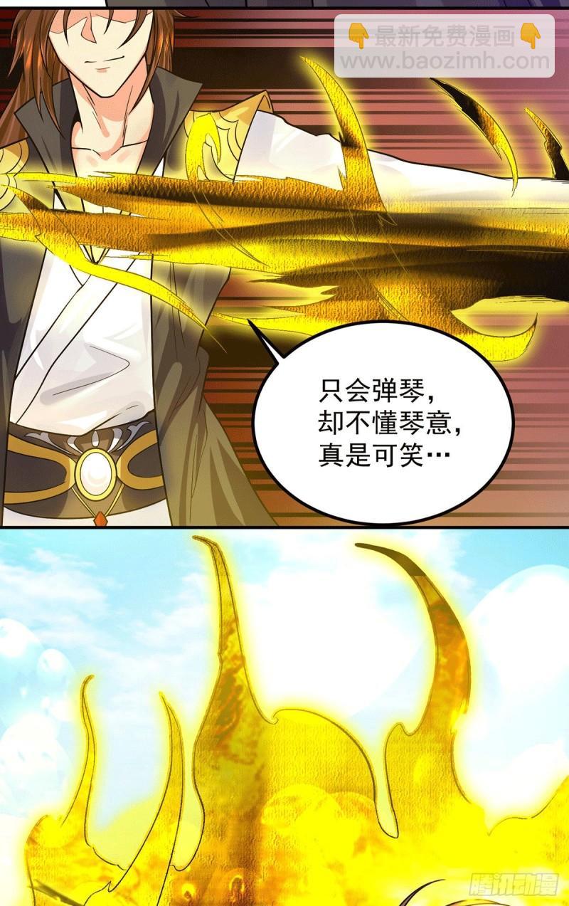 第93话 接着奏乐！31