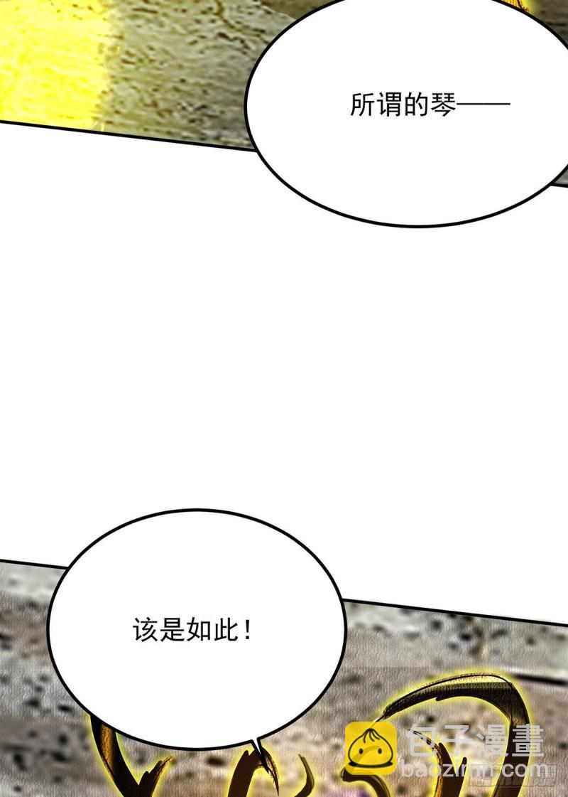 第93话 接着奏乐！33